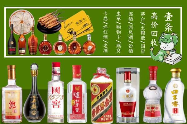 揭阳惠来县回收名酒哪家好