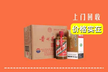 揭阳惠来县求购高价回收精品茅台酒