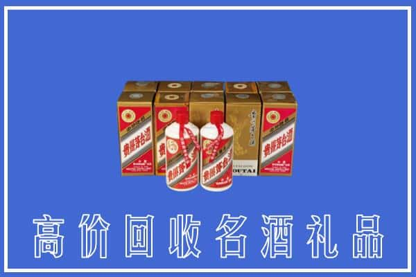 高价收购:揭阳惠来县上门回收茅台酒多少钱